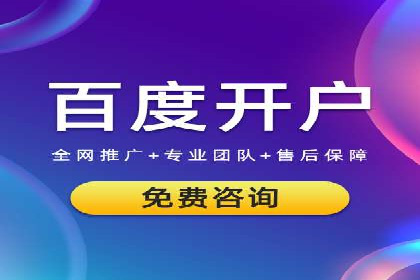 百度搜索推广实战案例：助力企业业绩翻倍